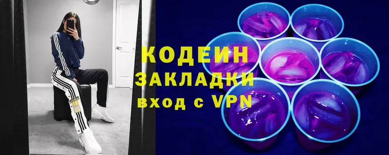 Кодеин Purple Drank  купить   Нюрба 